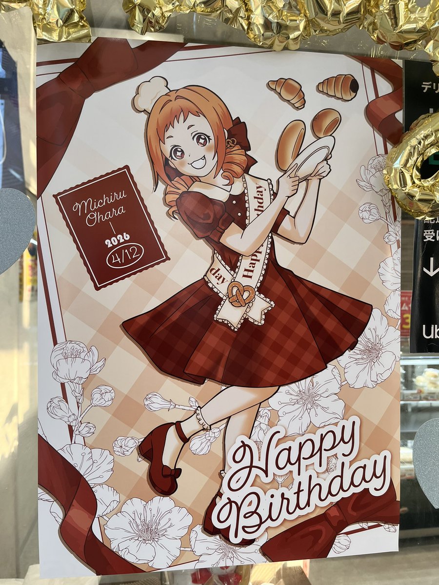 そらお🥐🍨 tweet media