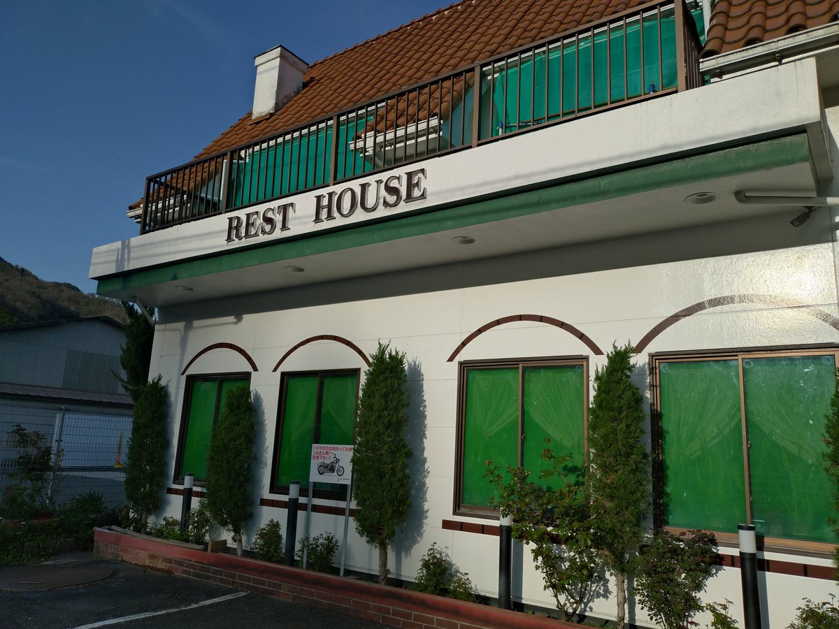 遅めの昼飯？早目の夕飯？

新見インターの近くにある
喫茶店タイムの名物カツカレー大盛り３辛🍛

県北なので中々来る機会が無かったけど新庄村から丁度帰り道なので待望の来店✨

いや、これは初めて食べるカレーの味でした！どう説明して良いのか分からないけどとにかく滅茶苦茶美味しかったです😄