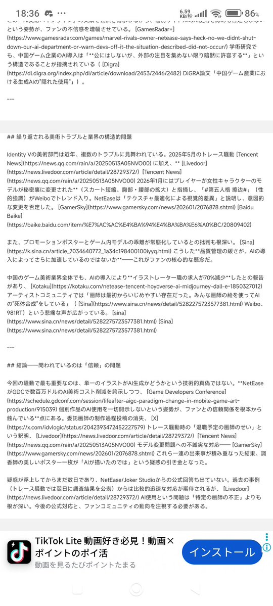 いういう tweet media