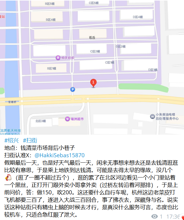拐角遇到爱（站街版） tweet media