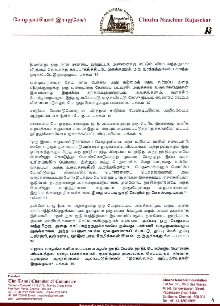 Saravana Kumaran IRS ; Former Joint commissioner tweet media