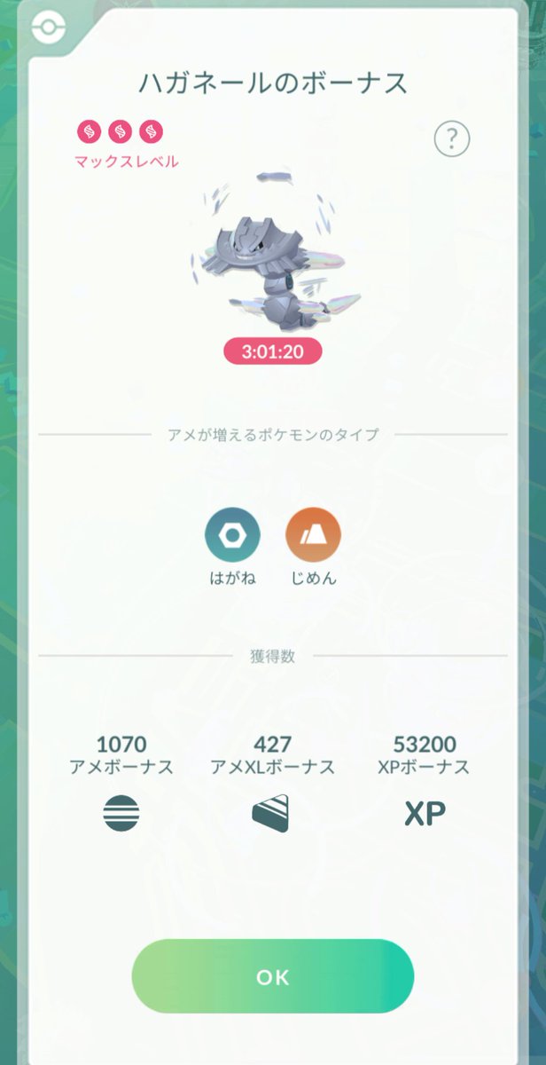 けいポケ tweet media