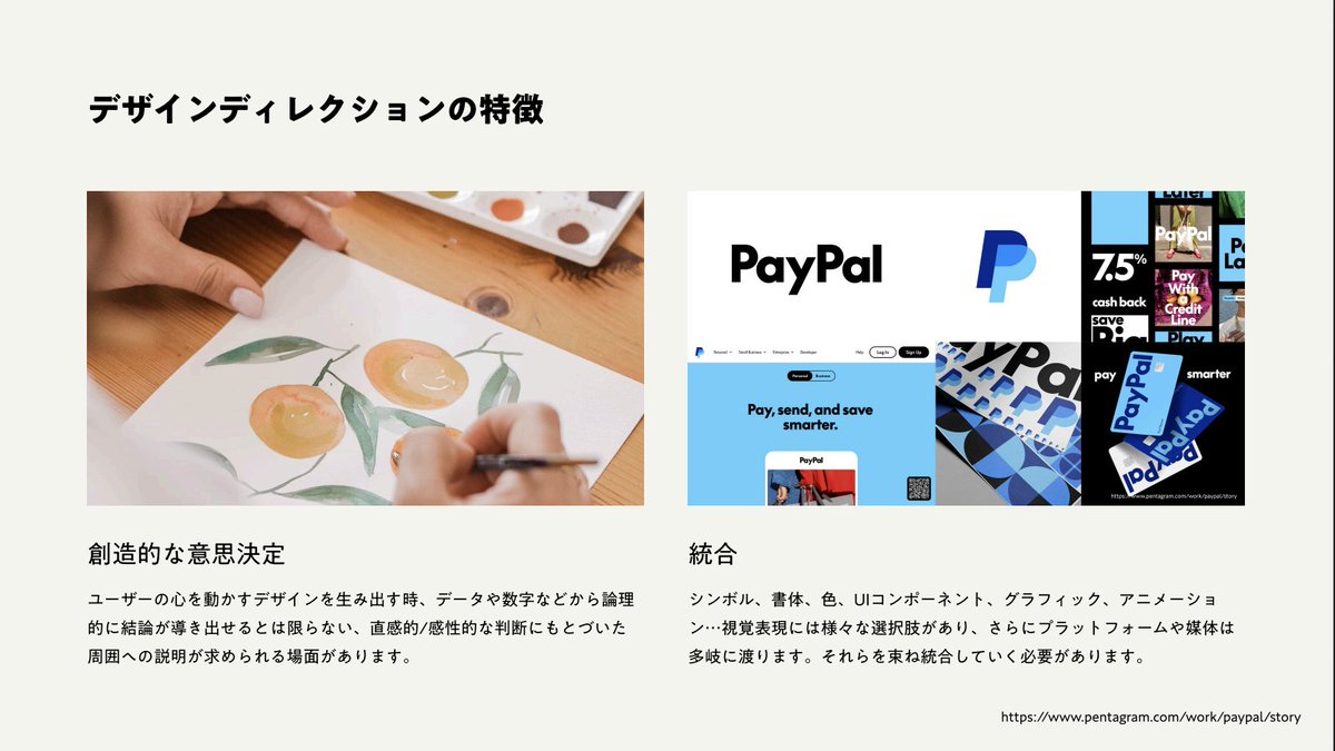 MoD｜社会人のためのデザインの学び舎 tweet media