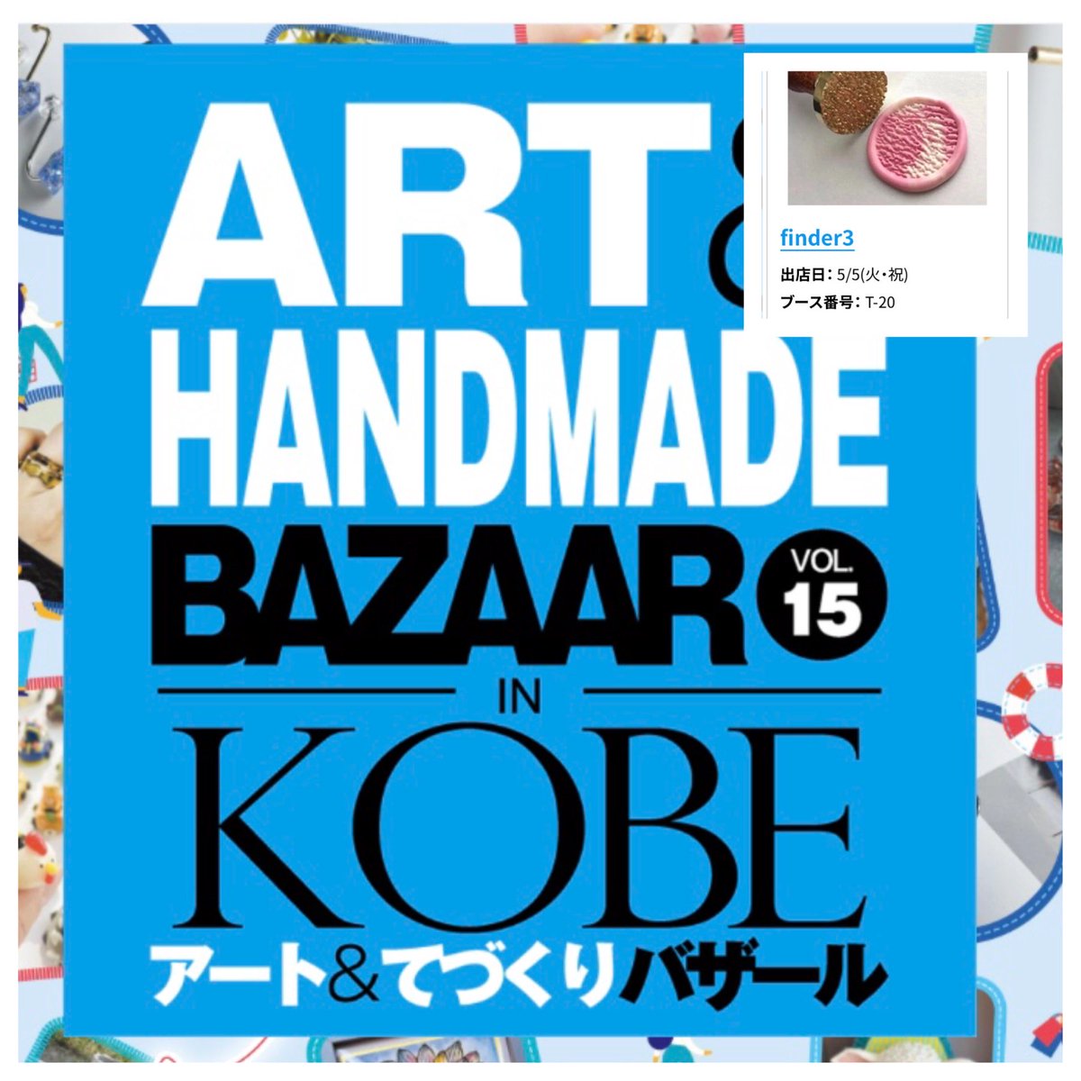 finder3v's tweet photo. 【KOBEてづば】シーリングスタンプ　アイスクリーム　レザークラフト
KOBEてづバにシーリングスタンプ持って行きます🧳
ご来店いただいた方にアイスのシール付きショップカードプレゼント🍨🎁
是���凸凹を感じて下さい🤲
#シーリングスタンプ
#アイス
#てづバ
#ハンドメイド
#レザークラフト https://t.co/VRQBEvgsUY