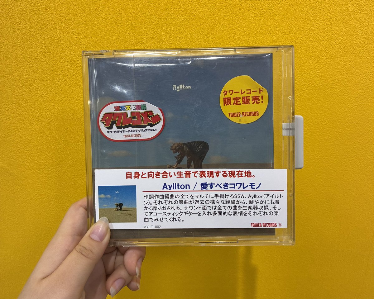 タワーレコード水戸オーパ店 tweet media