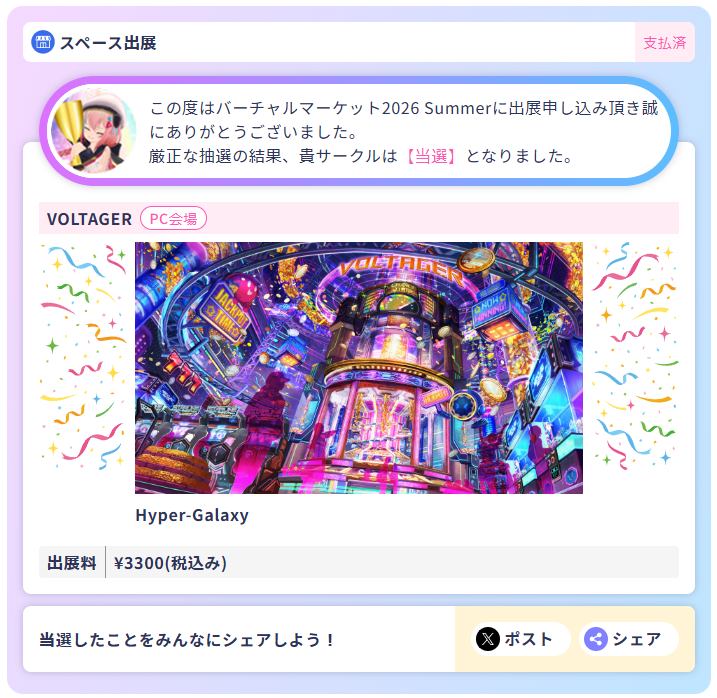 Midia_Pencode's tweet photo. Vket2026Summer当選しましたっ(((o(*ﾟ▽ﾟ*)o)))
3人での共同出展となるので私以外の内容もありますが、よかったら見に来てください！！
今回の星空シェーダーも展示することになりますが、間に合えば現在制作しているものも出す予定です～

実はこっそり3回目の出展となりますっ https://t.co/V7mVA4PkNW