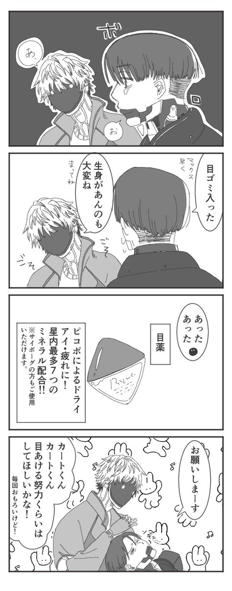 そんな訳ないけどそうだったらかわいいカトマクらくがき