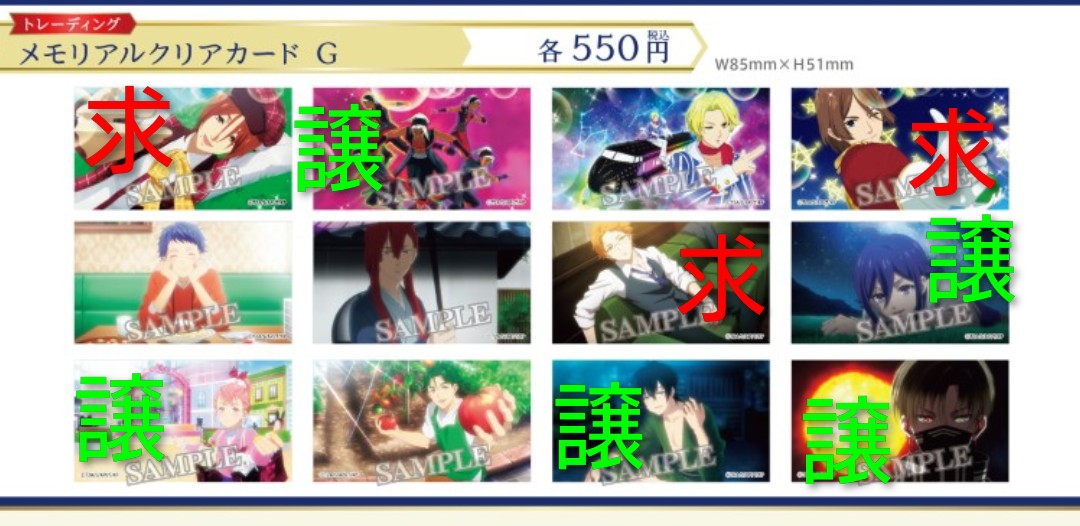 dmobilis's tweet photo. 【交換】キンプリ展 KING OF PRISM キンプリ　メモリアルクリアカード

譲
冷（1）
ユウ（1）
レオ（2）
☆タイガ（1）
☆アヰ（1）

求
リョウ
☆仁
☆カケル

タイガ、アヰは仁、カケルのみ

都内手渡し可 https://t.co/WV1aSJC2rG