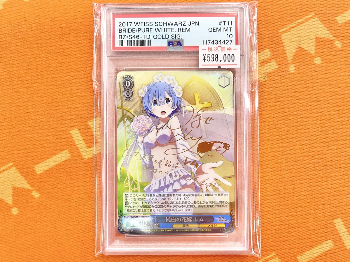 ヴァイスシュヴァルツ #リゼロ 販売情報】 ✨入荷しました✨ 純白の