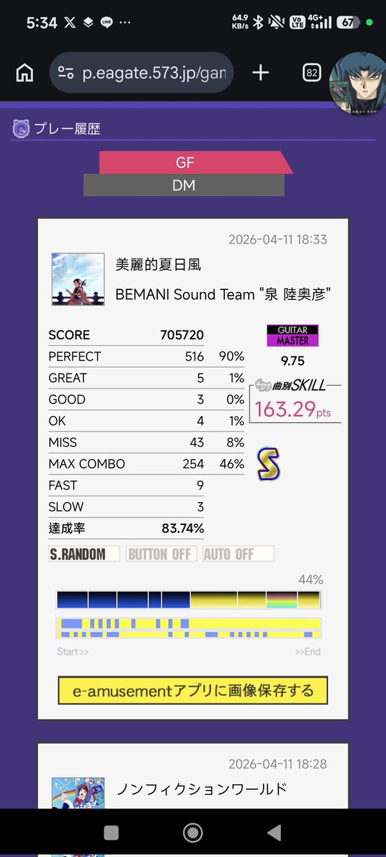 人渣戒治會(S.B.C.A) tweet media