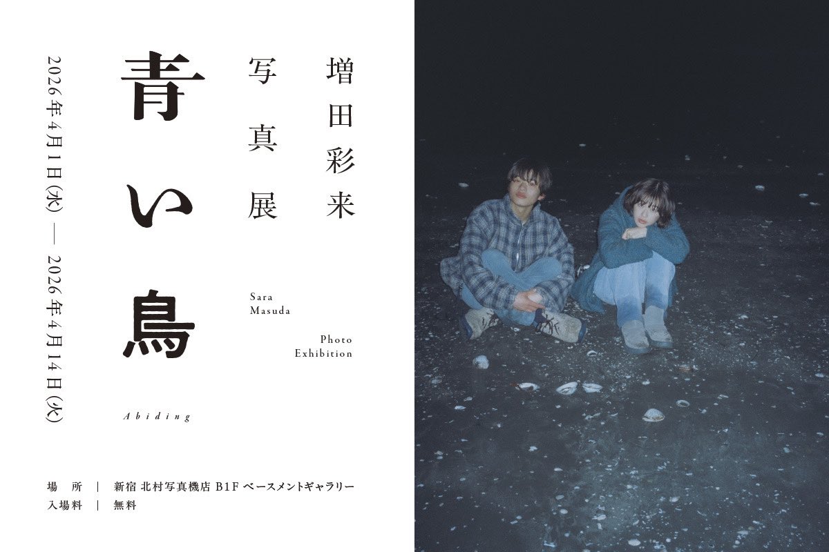 【公式】新宿 北村写真機店/kitamura_camera tweet media