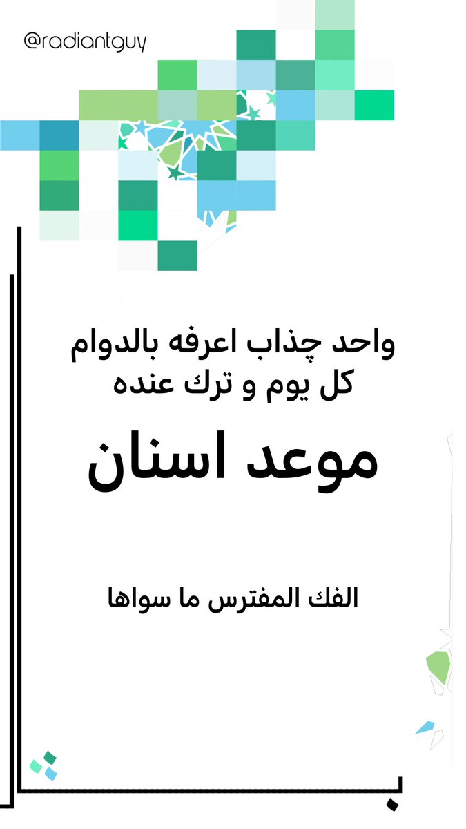 بشّٰار البعنون tweet media