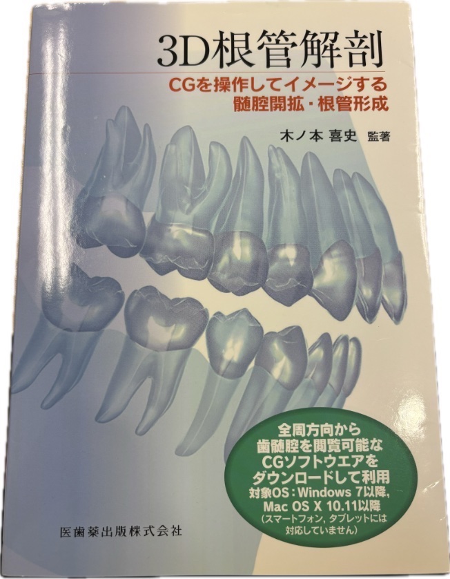歯科医師は歯の神経を取る時に最も神経を使います。根管治療は
