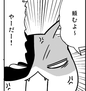 8話前編が公開されました!
のんびりすごすミケミケにこわ～い依頼が…どんな依頼なのか…そもそも請けるのか!
https://t.co/y9FZe6p7t3

先月は休載をいただいていました。お待たせいたしました! 