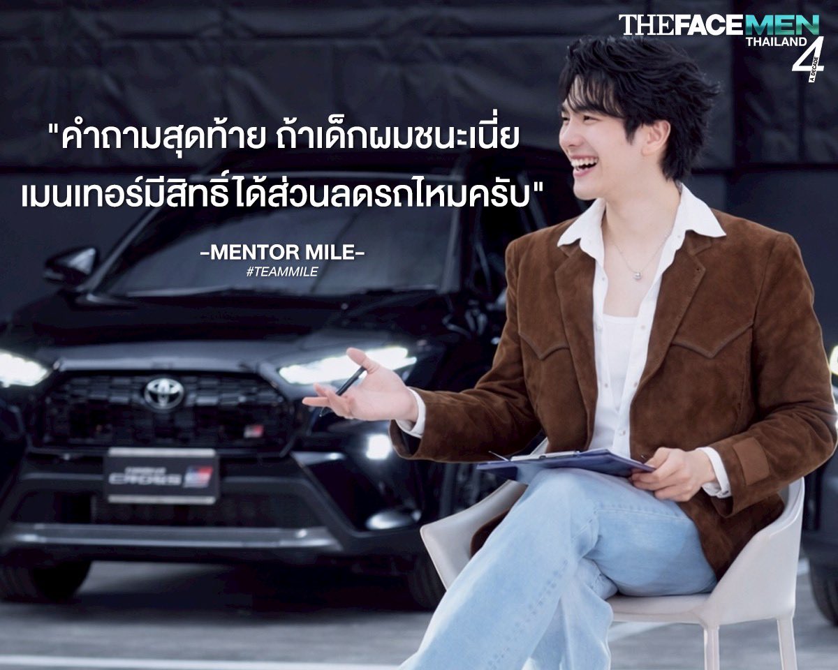 TheFaceThailand's tweet image. แอดมินขอด้วยคนค่ะ 😙

#TEAMMILE
#TheFaceMenThailand4
#TheFaceMenThailand4_EP6