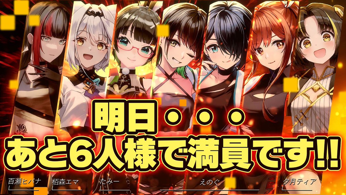 VTuber民安ともえ主催「界放区」フェスが秋葉原で大成功