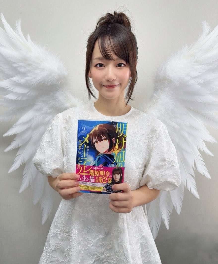 東城りお tweet media