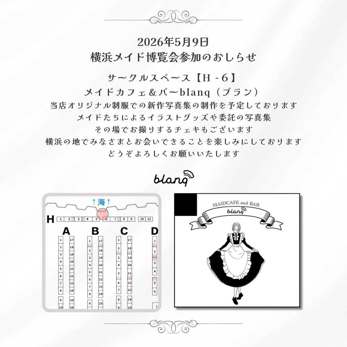 メイドカフェ＆バー blanq tweet media