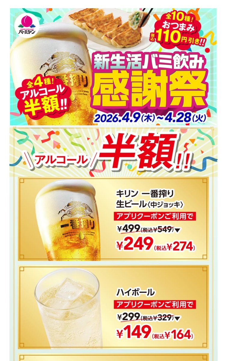 ばちこう tweet media