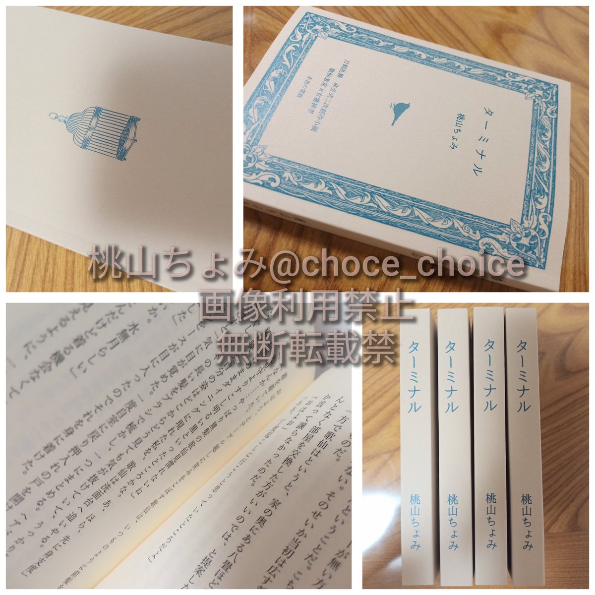 桃山ちょみ5/5スパコミ tweet media