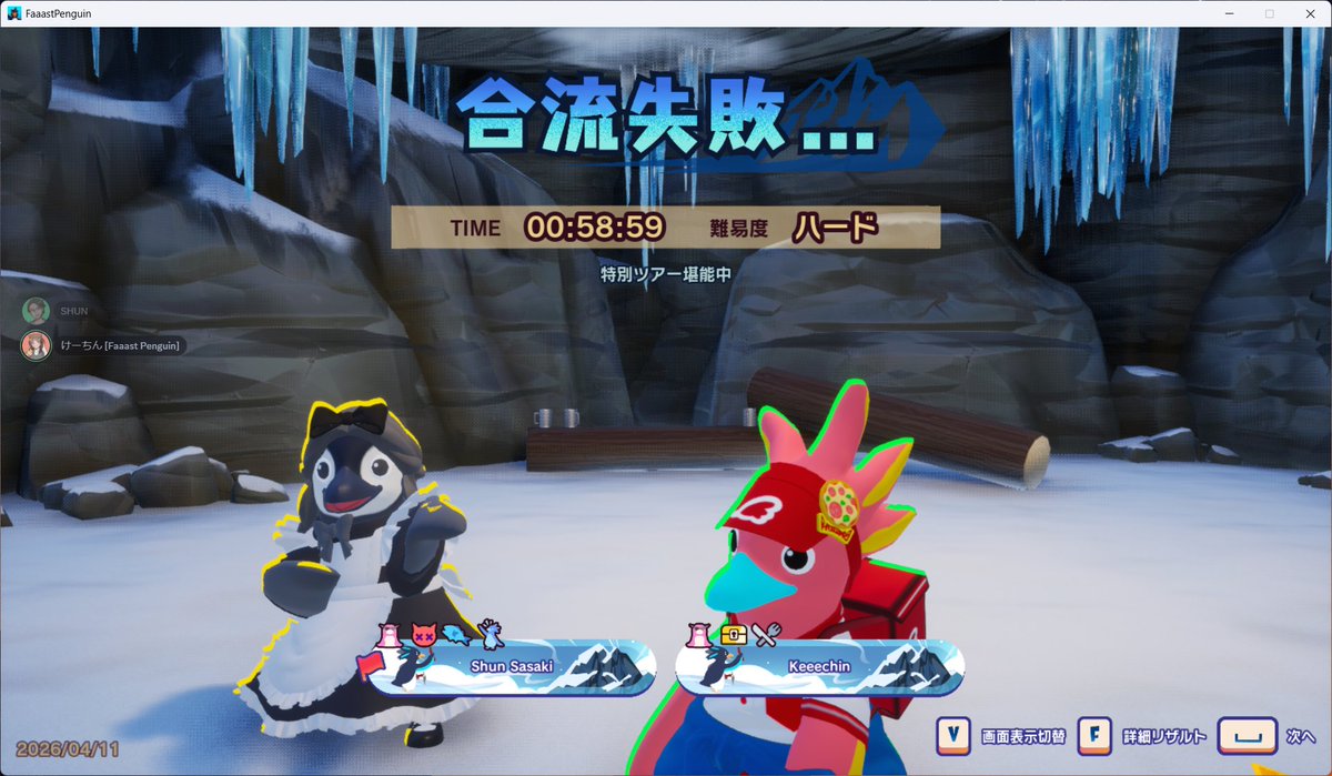 s_ssk13's tweet image. くやしぃぃぃぃぃぃぃ！！！！

#FaaastPenguin #ペンギンクライマーズ