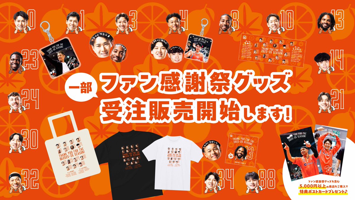 【合言葉必須】非公式ファングッズ ぶらいんど】ひらがなねーむからーあくりるきーほるだー – 鹿島