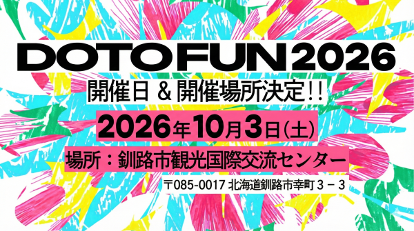 ドット道東｜DOTO-NET tweet media