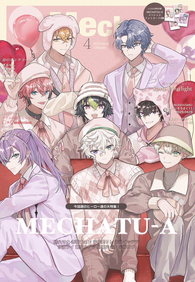 湯旗✧にじそ11西4┆ス-38 tweet media