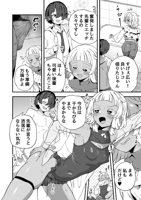 (NSFW)「水着じゃないとダメな理由」

全8ページの漫画です。残りは各支援サイトで読めます。

https://t.co/ZbtDvq7mk6
https://t.co/caNYWTM0pc
https://t.co/FAHc8fwhVw 
