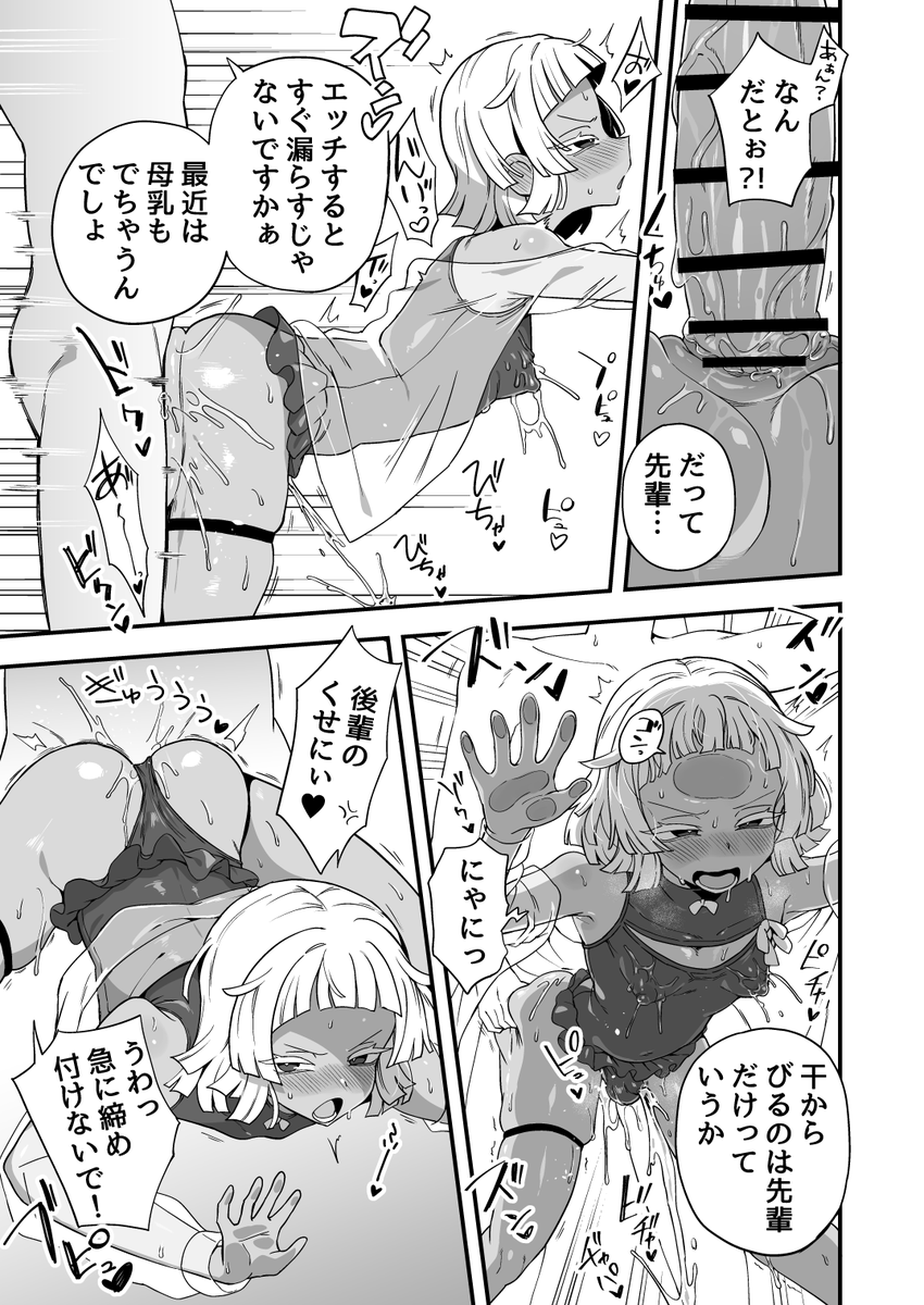 (NSFW)「水着じゃないとダメな理由」

全8ページの漫画です。残りは各支援サイトで読めます。

https://t.co/ZbtDvq7mk6
https://t.co/caNYWTM0pc
https://t.co/FAHc8fwhVw 