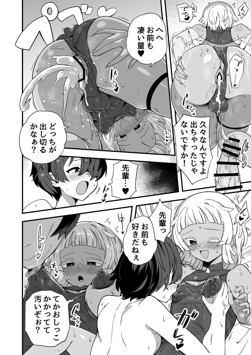 (NSFW)「水着じゃないとダメな理由」

全8ページの漫画です。残りは各支援サイトで読めます。

https://t.co/ZbtDvq7mk6
https://t.co/caNYWTM0pc
https://t.co/FAHc8fwhVw 