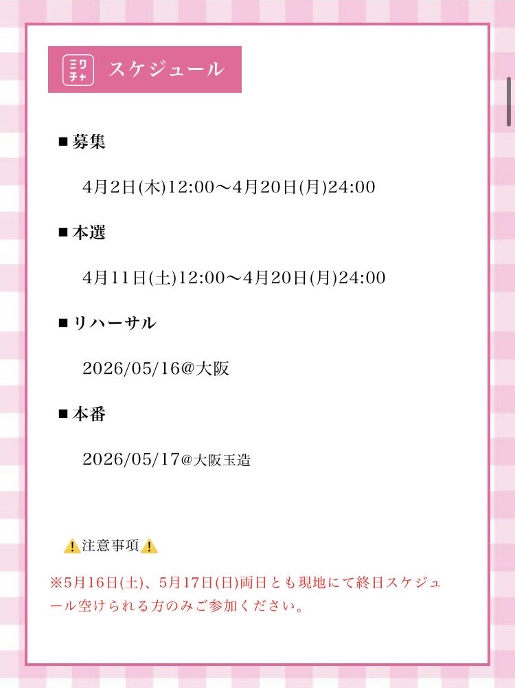 小野寺　真凛（14) tweet media