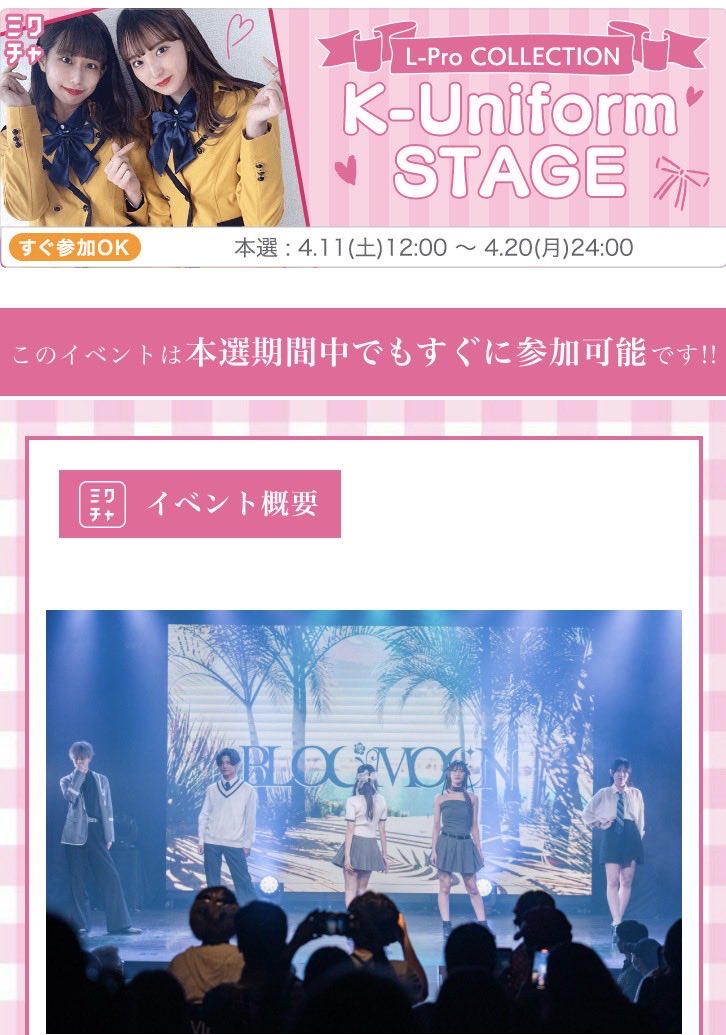 小野寺　真凛（14) tweet media