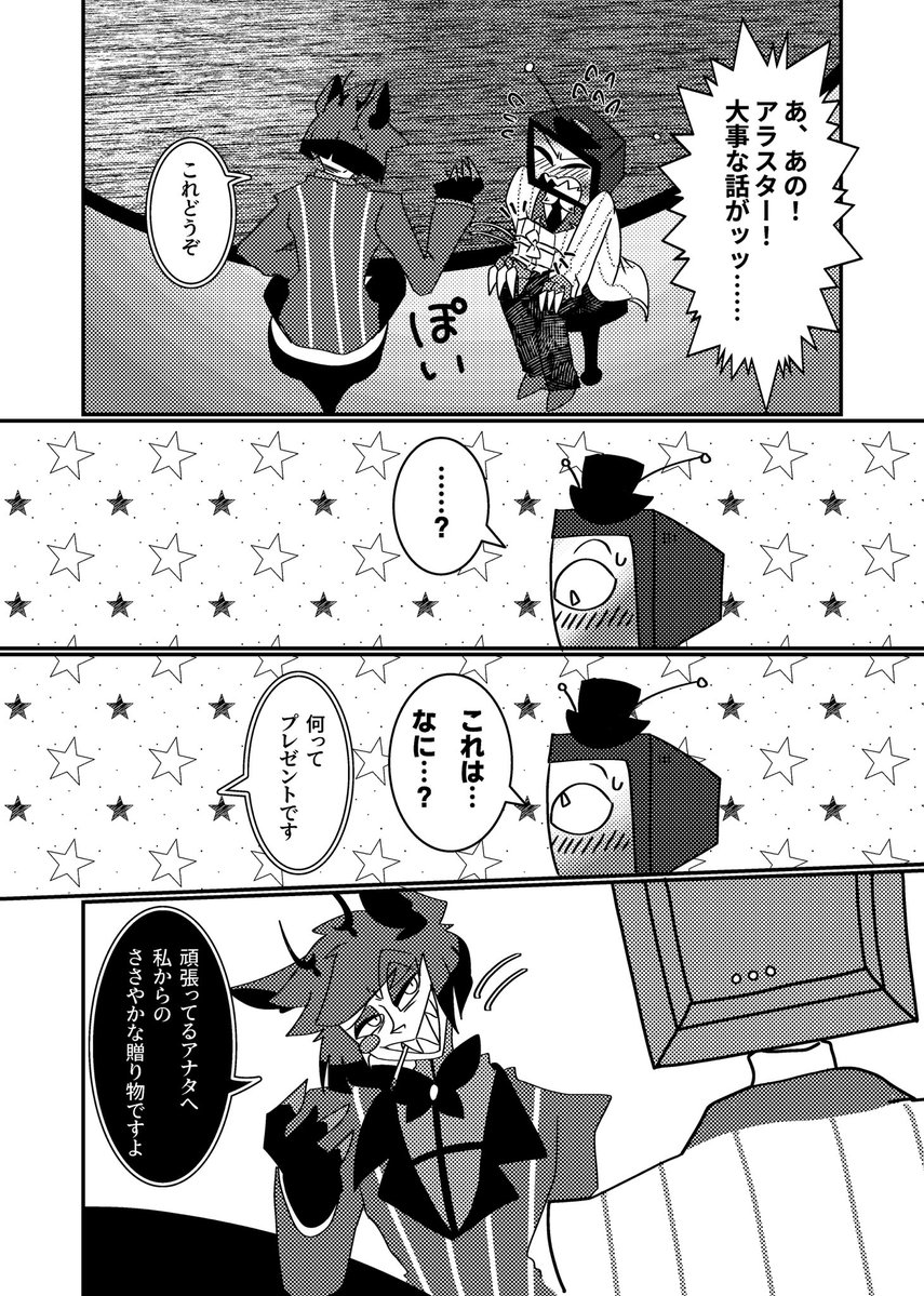 𝒍𝕖𝒎𝕠𝒏🍋@5/6 📻📺⇒【S58a】アンソロ参加＆【S58b】新刊委託 tweet media