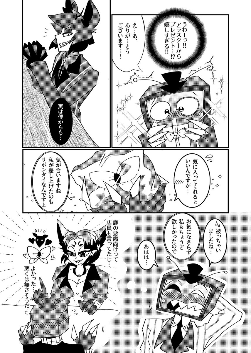 𝒍𝕖𝒎𝕠𝒏🍋@5/6 📻📺⇒【S58a】アンソロ参加＆【S58b】新刊委託 tweet media