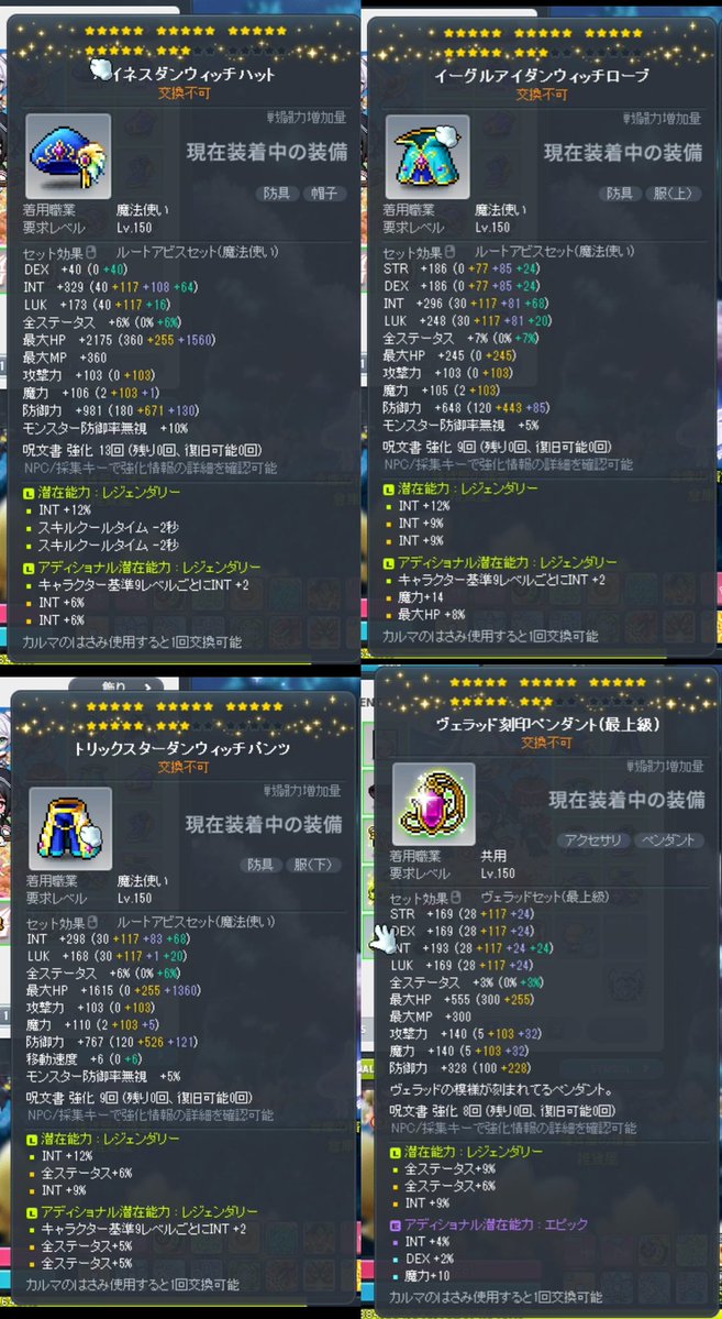 魔職装備売り代行垢 tweet media