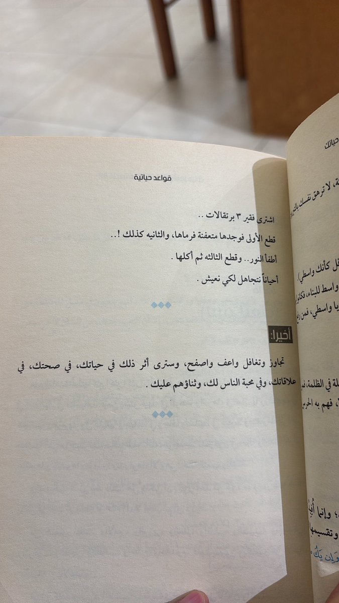 iabodf1's tweet photo. العفو ليس ضعفاً بل هو قوة وطوق نجاة ينقذ أرواحنا من ثقل الضغائن وينعكس نوراً على وجوهنا https://t.co/8xKrvx4bAx