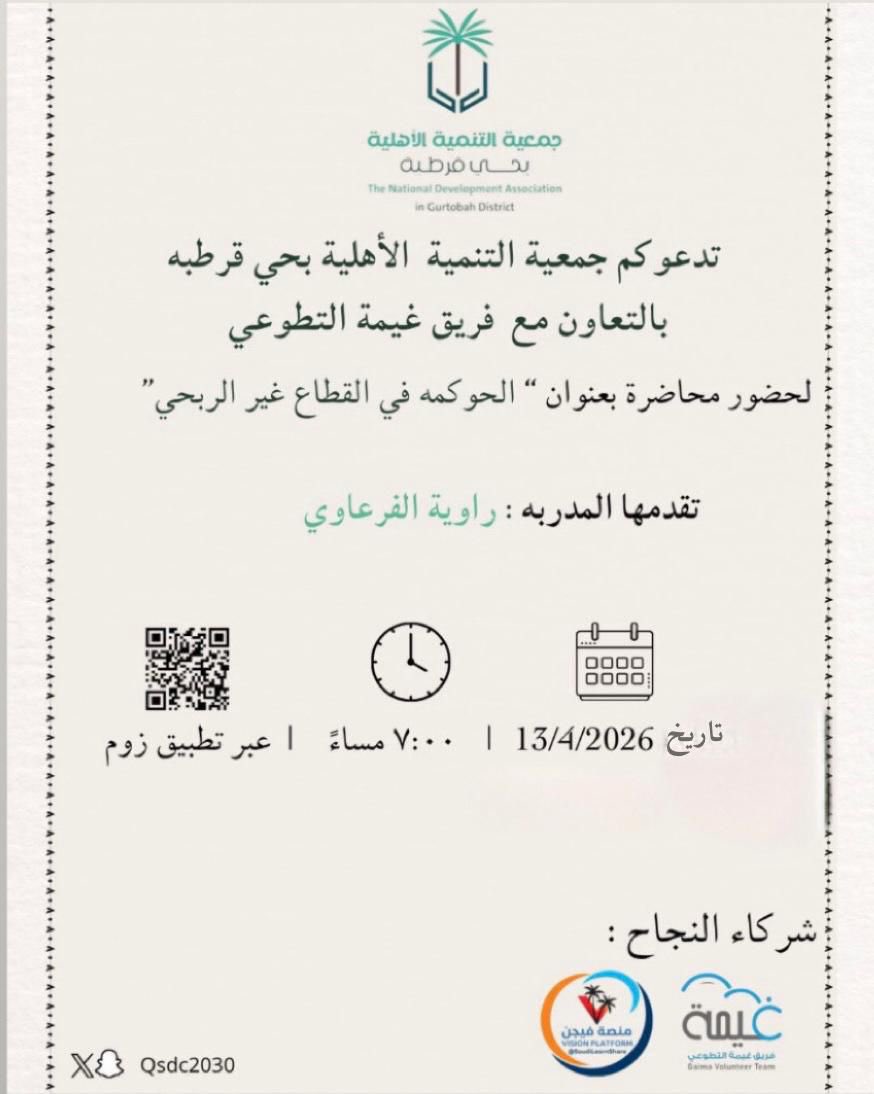 #تدريب #رؤية المملكة 2030