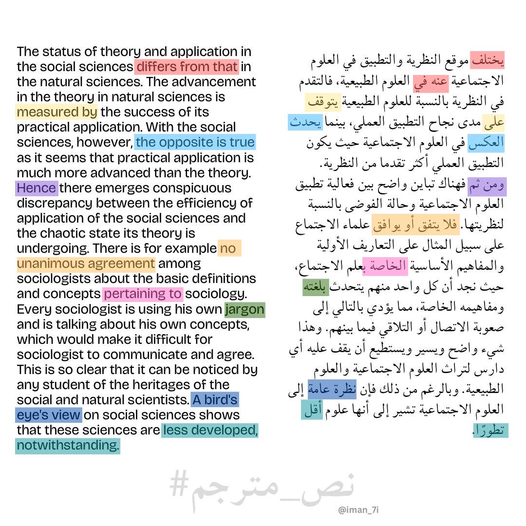 عاااااااجل

طريقتي المفضلة في تطوير مهارة الترجمة👍🏻 
ودائمًا أنصح بها طلاب الترجمة

تابع: