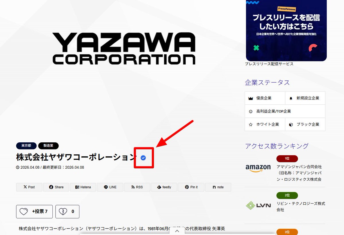 全国企業データベース☁ tweet media
