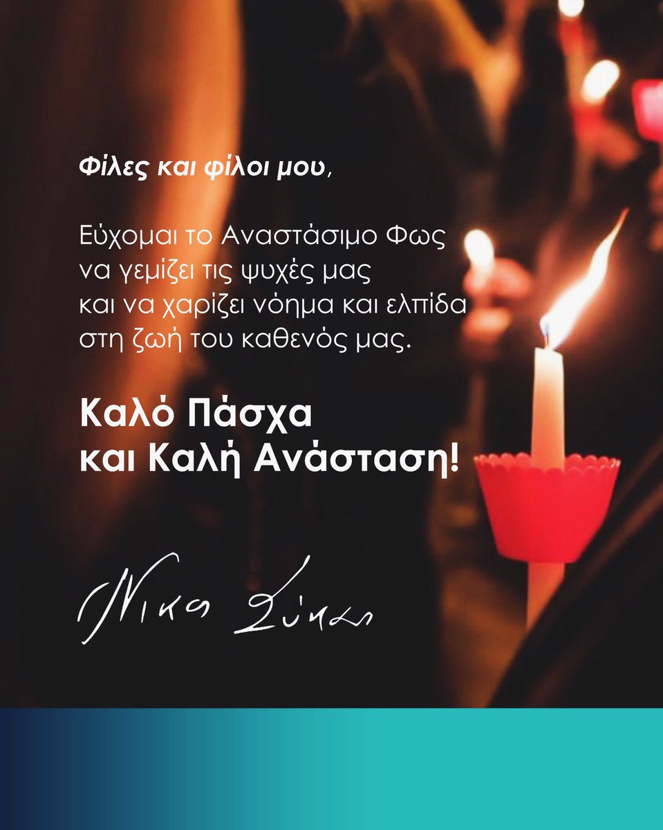 Nikos Sykas tweet media