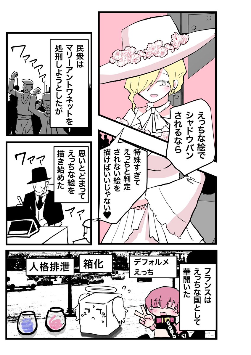 インド僧@農学無双④発売！ tweet media