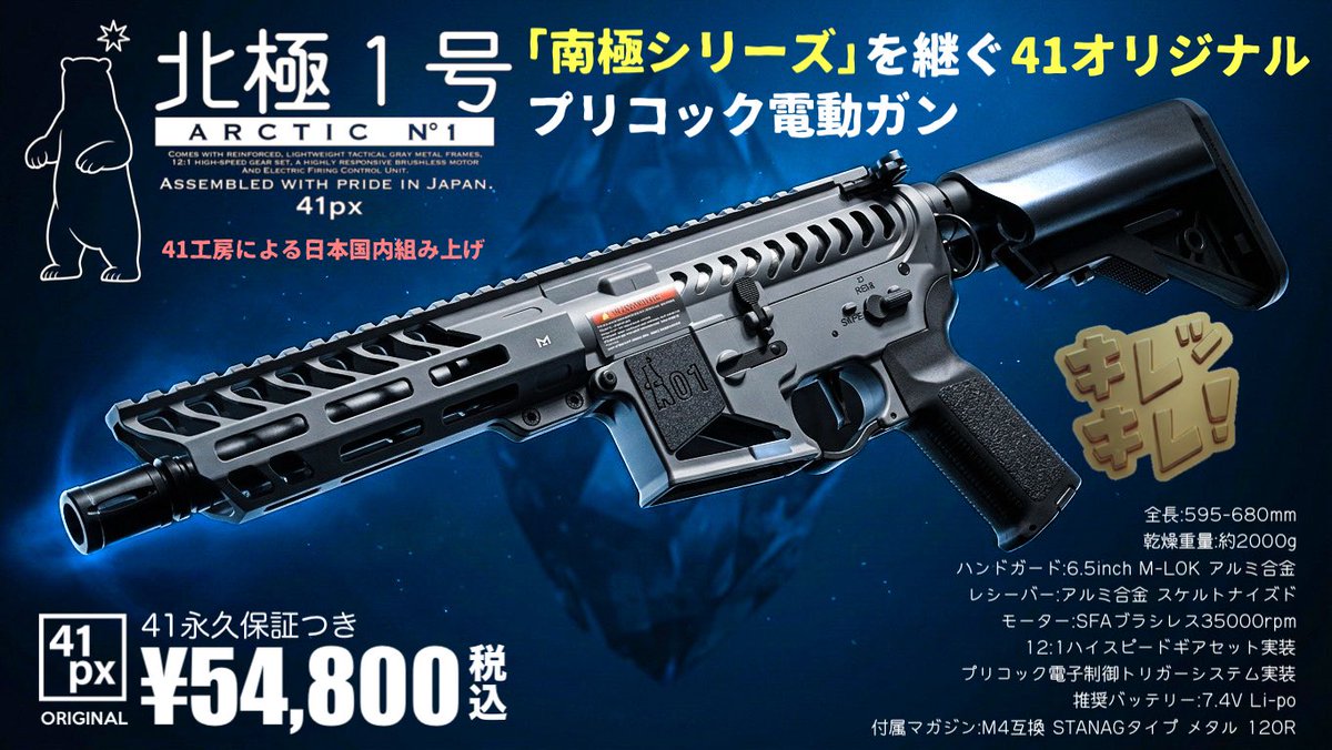 おすみ【41PX統括】@サバゲーするときぼくらは自由だ！ tweet media