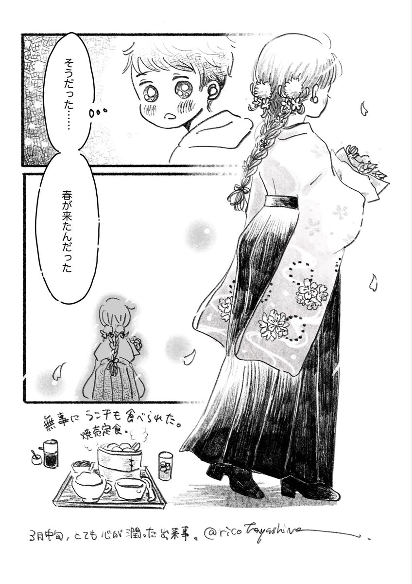 ricohayashima's tweet photo. 生きています。3月に上げたかった漫画です。

繁忙期で荒んだ心が潤った話 https://t.co/51qaJLKEeV