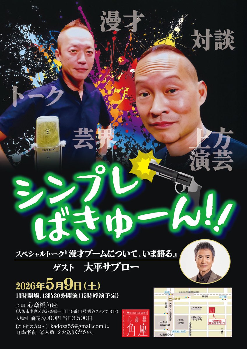 シンデレラエキスプレス渡辺 tweet media