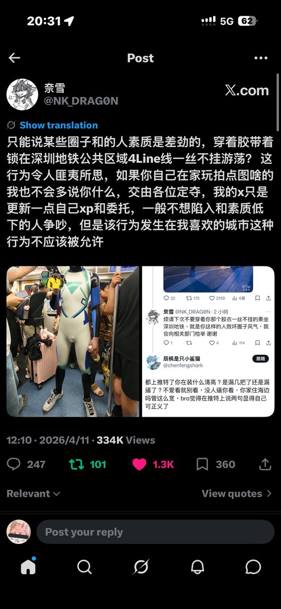 kawayuki_qwq's tweet image. 深圳地铁事件补档防删