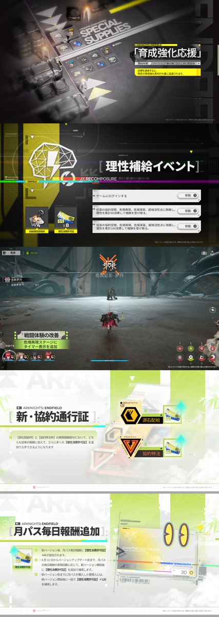 アークナイツ:エンドフィールド tweet media