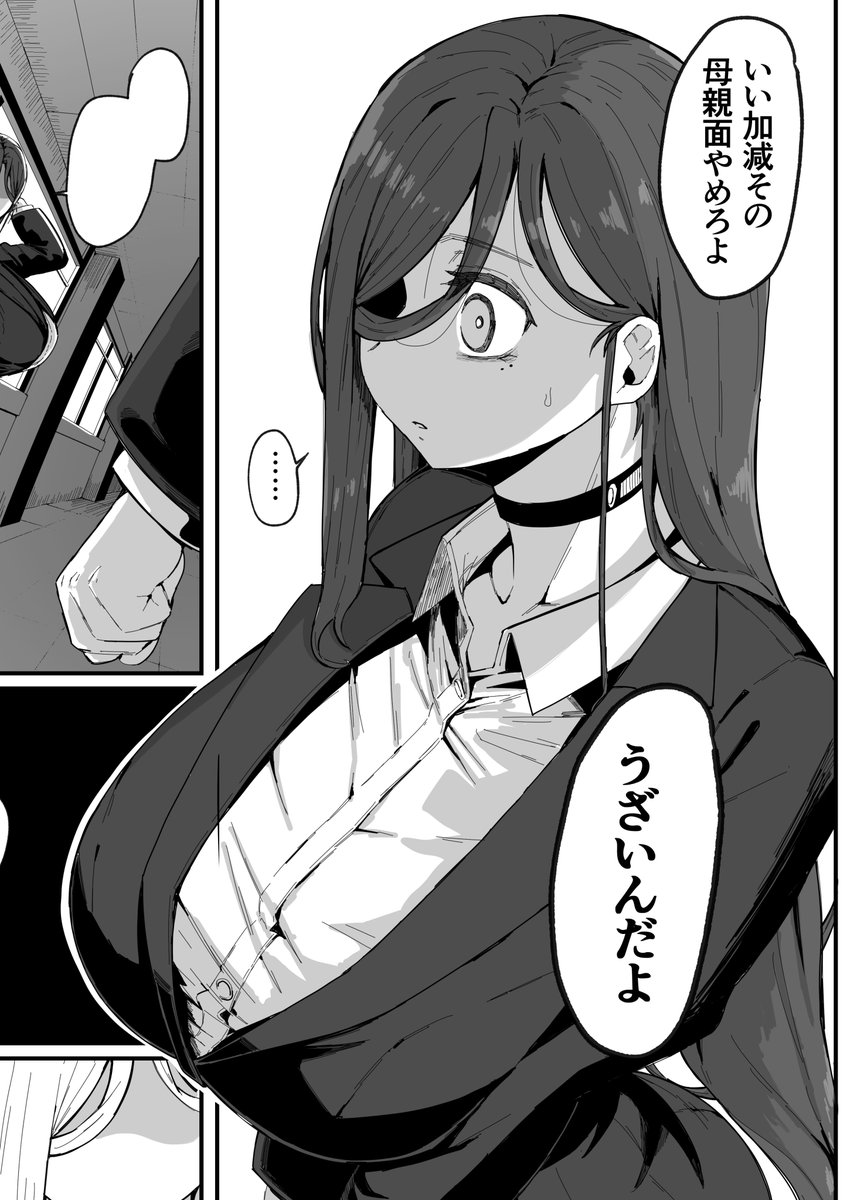 えっちなシーンじゃなくてごめんだけど
反抗期にママに酷い事言っちゃうのって
母子が若干男女関係に近づくからエロい… 