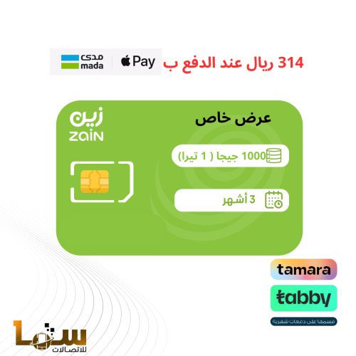 سما للإتصالات | شرايح انترنت tweet media