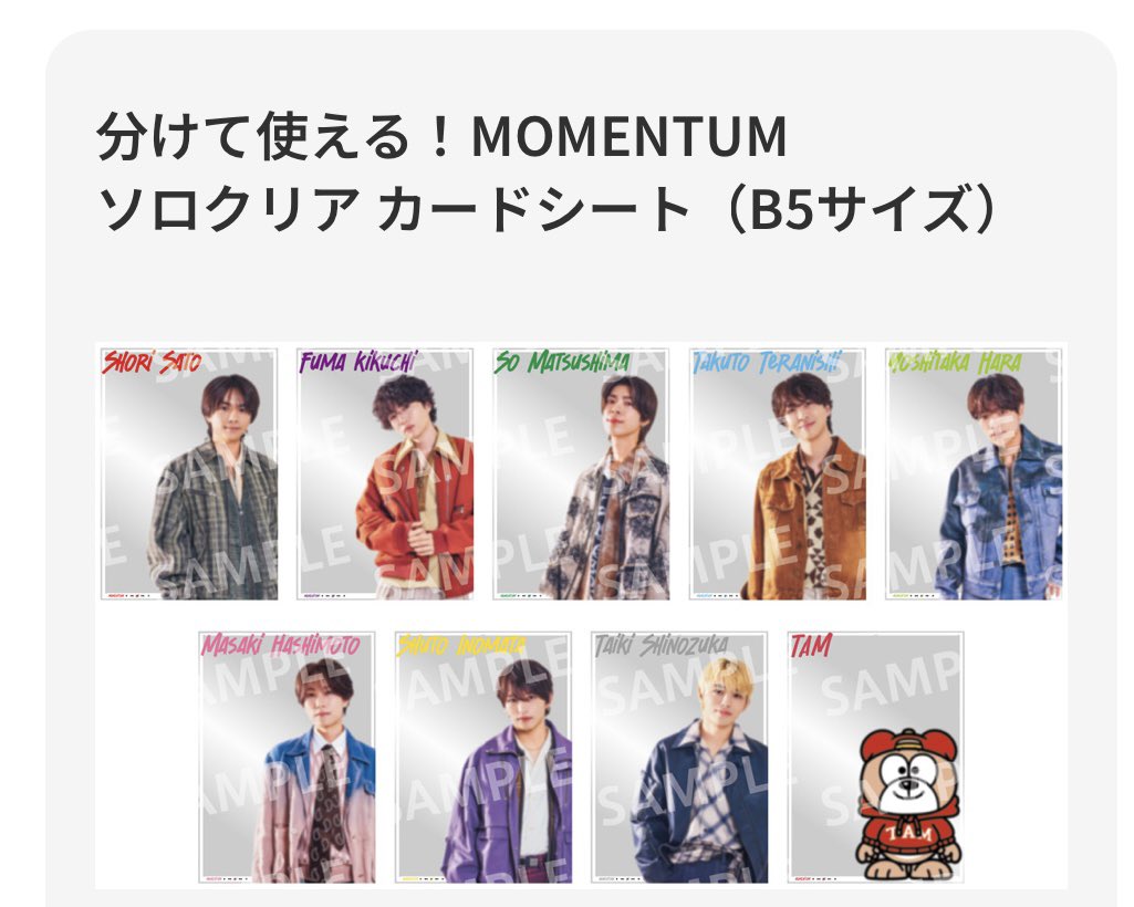 chii____tore46's tweet photo. timelesz MOMENTUM トレカ 
3形態同時購入特典 

【譲】
3形態同時購入(各2)
松島 原

カードシート(各2)
菊池 松島 原 篠塚

【求】

3形態同時購入・カードシート
寺西 橋本

#timelesz_MOMENTUM #timeleszトレカ交換 https://t.co/Cn0alFlPWc